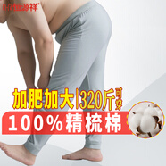 恒源祥【大碼秋褲男】100%純棉薄加肥加大抗菌保暖褲打底棉毛襯褲秋冬
