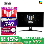 華碩VG249Q3A 23.8英寸電競(jìng)顯示器144hz顯示器FASTIPS 1ms響應(yīng)180Hz刷新率顯示器帶音響