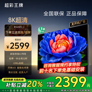 超彩王牌85寸電視 [家電補貼20%]  8k超薄液晶智慧屏高清75/65/55吋可壁掛家用護眼智能語音投屏oled電視機 100英寸 8+128GB 家電補貼立減