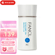 芳珂（FANCL） 高倍護(hù)防曬霜隔離SPF50長效防護(hù)抗衰送女友七夕情人節(jié)生日禮物 60ml