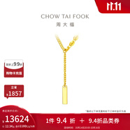 周大福幸運(yùn)上上簽大金鏈子足金條吊墜黃金項(xiàng)鏈女(工費(fèi):920計(jì)價(jià))F227024 40cm 足金 約12.34g