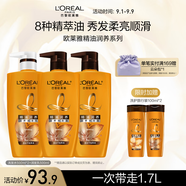 歐萊雅精油潤養洗發(fā)水柔順順滑滋潤頭發(fā)洗發(fā)露洗護套裝500ml*3
