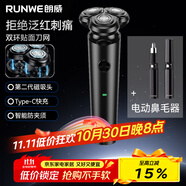 朗威電動剃須刀男士刮胡刀充電便攜式三刀頭節(jié)日禮物胡須刀迷你生日送爸爸男友老公長輩老年人刮胡子 RS210剃須刀鼻毛器套裝普通裝