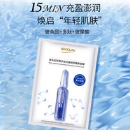 碧奧泉（BIAOQUAN）玻色因安瓶多肽抗皺煥顏嫩膚面膜補水保濕緊致 玻色因抗皺面膜一片