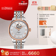 天梭（TISSOT）手表 力洛克系列男表 瑞士自動機械男士鋼帶腕表商務表生日禮物