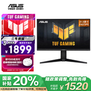 華碩VG32AQL1A 31.5英寸FastIPS屏2K 144Hz顯示器電競超頻170Hz HDR400 G-SYNC旋轉升降