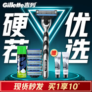 吉列剃須刀手動(dòng) 鋒速3 刮胡刀手動(dòng)京東自營(yíng)旗艦店  男士實(shí)用禮物 3層刀片 1刀架6刀頭+50g剃須膏 非吉利