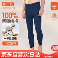 宜而爽【100%純棉一等品】秋褲男士全棉保暖褲大碼秋冬抗靜電打底棉毛褲
