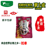 春華蘿卜皮蘿卜干蘿卜頭榨菜咸菜醬菜如皋南通特產(chǎn)小包裝禮盒送禮酸甜蘿卜皮60g*20袋