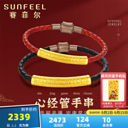 賽菲爾黃金手鏈男女足金3D硬金心經(jīng)黃金管轉(zhuǎn)運珠情侶款送男友禮物 約2.2克 約17cm 下單備注皮繩顏色