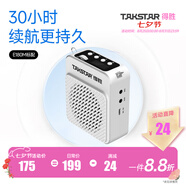 得勝（TAKSTAR） E180M小蜜蜂擴音器教師專(zhuān)用隨身腰掛便攜式教學(xué)耳麥導游戶(hù)外大功率長(cháng)續航喇叭 白色+有線(xiàn)麥克風(fēng)（新版長(cháng)續航）