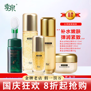 季泉洗面奶護膚品套裝正品旗艦防曬霜水乳霜精華黑松露膠原多肽蟲草 季泉 蟲草五件套