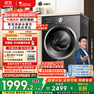 小天鵝（LittleSwan）滾筒洗衣機全自動家用【TG10V628T】水魔方 10公斤 以舊換新 一級能效 內(nèi)衣洗 家電國家補貼20%