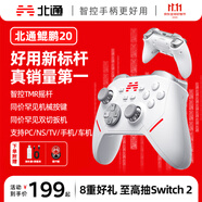 北通鯤鵬20智控?zé)o線游戲手柄xbox機(jī)械按鍵switch2電腦PC手機(jī)電視steam藍(lán)牙體感NS原神雙人成行鳴潮