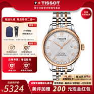 天梭（TISSOT）【官方授權(quán)店】力洛克系列1853經(jīng)典80機(jī)芯機(jī)械男表瑞士手表送男友 玫瑰金間金帶T006.407.22.033.00