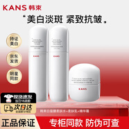 韓束護膚品套裝白蠻腰套裝雪白肌美白補水保濕提亮膚色緊致送女友禮物 美白淡斑3件套：水+乳+霜