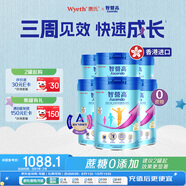 惠氏（Wyeth）原裝進(jìn)口 Ascenda 火箭罐 兒童成長(cháng)奶粉1-10歲 0蔗糖 850g*6罐/箱