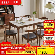 家逸巖板餐桌實(shí)木餐桌椅組合現(xiàn)代簡(jiǎn)約家用吃飯桌子新中式餐廳家具