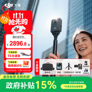 大疆（DJI）Osmo 360 全景運(yùn)動(dòng)相機(jī) 8K高清防抖防水摩托車騎行潛水滑雪旅行手持便攜式vlog攝像機(jī) Osmo360暢拍套裝【贈(zèng)配件禮包】 標(biāo)配（不含隨心換） 現(xiàn)貨速發(fā)