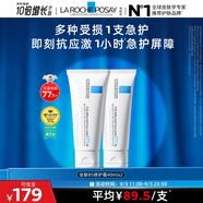 理膚泉B5霜40ml*2支套裝屏障修護面霜舒緩泛紅淡化印痕換季受損七夕禮物