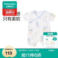 全棉時(shí)代純棉新生嬰兒連體衣服新款抗菌紗布寶寶春夏滿月服和袍 尋夢熱氣球【夏季款】 90cm （1-2歲）