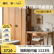 源氏木語兒童家具兒童衣柜全實(shí)木一體帶書柜組合家用臥室收納儲(chǔ)物男孩女孩衣櫥 0.8米雙門衣柜 Y07E17