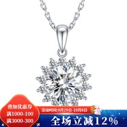 燮樂(lè ) 1克拉莫桑鉆戒指S925銀鑲莫桑石戒子  多款可選 1克拉9K金吊墜（太陽(yáng)花）