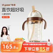 世喜世喜直飲奶瓶2-3歲ppsu嬰兒吸管杯一6歲300ml帶手柄