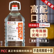 傳藝人純糧食白酒泡酒白酒桶裝高度散酒口糧酒茅臺鎮醬香型53度原漿酒 十號陳釀/高配口糧/醬香醇厚/大桶10斤
