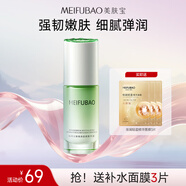 美膚寶仙草石斛煥潤愈顏精華液30g保濕舒緩修護(hù)水嫩清爽不粘膩護(hù)膚精華