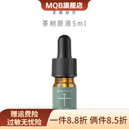 美麗加芬【官方】原液面部精華液補水保濕控油去痘緊致抗皺祛斑提亮肌膚 5mL 茶樹祛痘原液
