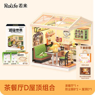 若來(lái)（Rolife）超級(jí)世界茶餐廳diy手工小屋積木拼裝玩具兒童生日禮物教師節(jié)禮物
