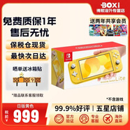 任天堂（Nintendo）【國內(nèi)保稅倉】switch游戲機oled/lite掌機續(xù)航版日版/港版ns體感掌上主機連接電視 switch lite日版黃色【最快次日達】