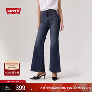 Levi's【商場(chǎng)同款】李維斯25年春夏新款女士高腰微喇牛仔褲A7503 深藍(lán)色 29 (30)
