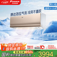 大金空調(diào)大1.5匹新二級E7變頻冷暖 康達(dá)效應(yīng)氣流 舒適風(fēng)空調(diào)掛機(jī)國家補(bǔ)貼以舊換新靜音省電ATXS236WC-N