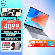 戴爾（DELL）靈越14PLUS 7440 14英寸低藍光護眼屏輕薄本筆記本電腦酷睿i7高性能商務(wù)辦公家用學習AIPC超極本 8核標壓i5Core5 背光鍵盤雷電接口 16G內(nèi)存 512GB PCIe