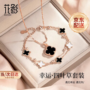 花影（HUAYING）輕奢純銀四葉草項鏈女生手鏈高級首飾紀(jì)念日生日禮物女友老婆 優(yōu)雅黑【項鏈+手鏈】四葉草套裝