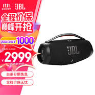 JBL戰神4代 BOOMBOX 4 藍牙音箱 低音炮 戶(hù)外便攜音響 IP68防塵防水 Hifi音質(zhì) 【戰神3代黑】180W防水防塵