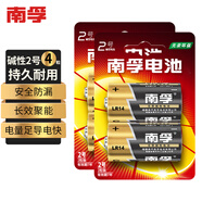 南孚2號堿性電池4粒 大號電池 適用于收音機(jī)/遙控器/手電筒/玩具/熱水器等 LR14-2B