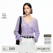 VEROMODA【丁香】含羊毛馬海毛針織衫秋冬女2025秋季新款鏤空純色V領(lǐng)開衫