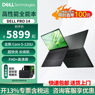 戴爾（DELL）Pro 14 PC14250 2025年新品上市 Latitude5系升級款 14英寸高性能 AI商務(wù)輕薄辦公學(xué)生筆記本電腦 定制:Core5-120U/32G/2TB/三年