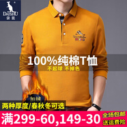 袋鼠（DAISHU）純棉長(zhǎng)袖T恤男秋冬季男士100%全棉體恤衫男裝翻領(lǐng)刺繡POLO領(lǐng)上衣 9582-黃色(加絨加厚) 170/L