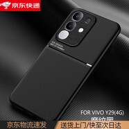 垅影雮適用vivoy29 4g國外版手機殼vivo保護y29國際版套4G全包voviy防摔軟膠加voy內置引磁鐵片車(chē)載支架 魔紋黑【】 vivo 其他型號