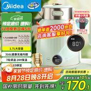 美的（Midea）電水壺燒水壺自動斷電保溫一體 國補 1.7L大容量無縫電熱水壺 316L不銹鋼恒溫壺 7檔溫控 53-Q