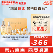 后（The history of Whoo）后套裝拱辰享水妍津率享雪玉凝天氣丹水乳霜秘貼套盒女護(hù)膚品禮盒 后拱辰享水乳霜7件套盒嘭彈水潤