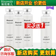 瑞倪維兒玻尿酸原液透明質酸補水保濕康婷面部精華護膚化妝品店 透明質酸原液30ml買3瓶送1瓶組合