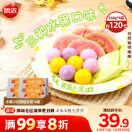思念水果小湯圓組合裝360g*4袋（草莓、藍(lán)莓、冰糖山楂）甜品小圓子