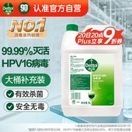 滴露（Dettol）消毒液5L大桶裝消毒水家用商用工業(yè)車間酒店物業(yè)衣物環(huán)境消毒殺菌