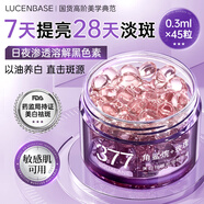 透真377美白祛斑淡化黑色素雀斑抗皺緊致淡紋面部玫瑰精華油去黃次拋