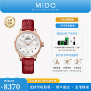 美度（MIDO）【官方正品】 花淅系列自動(dòng)機械手表瑞士腕表時(shí)尚簡(jiǎn)約真鉆女表 復古紅/M043.207.36.118.00